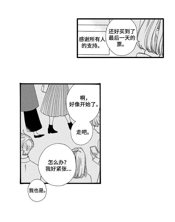 第22章：表演开始