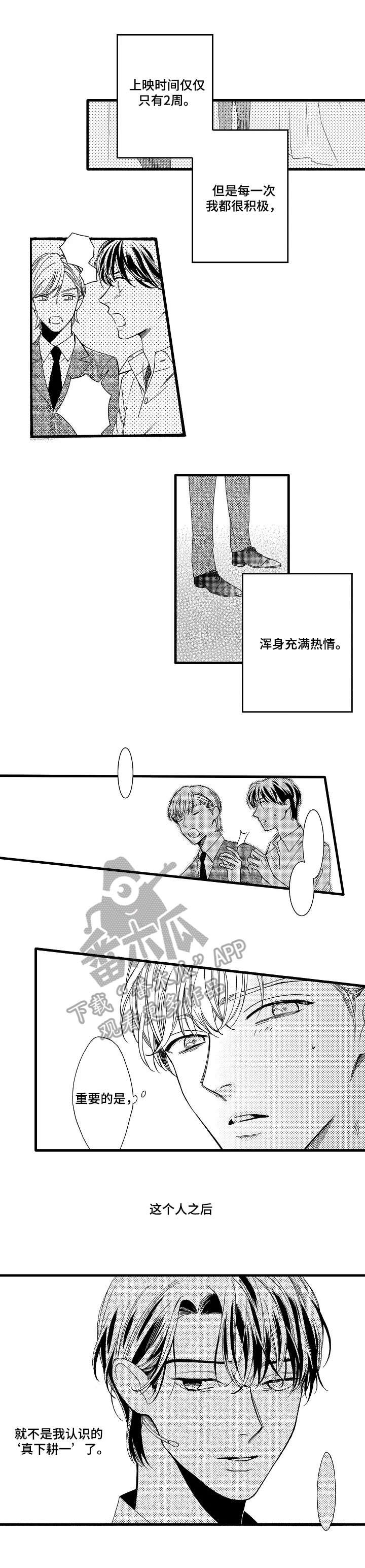 第22章：表演开始