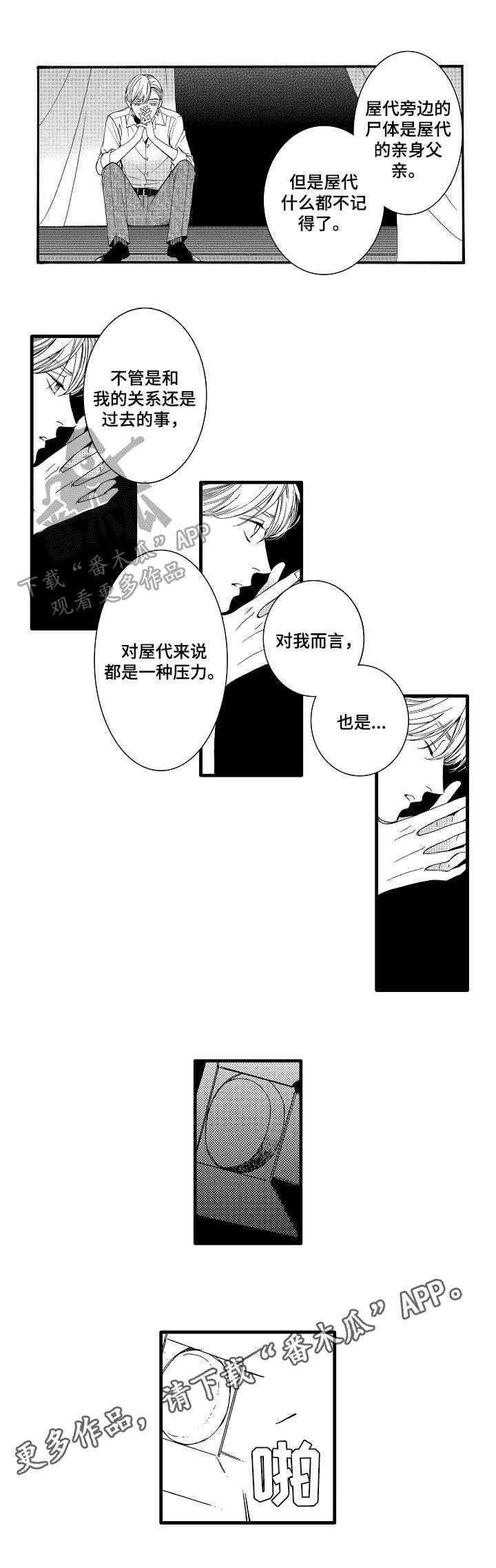 第22章：表演开始