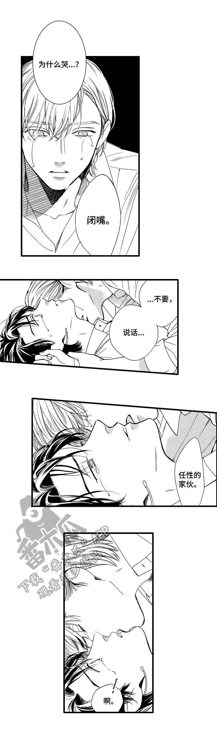 第23章：冷静