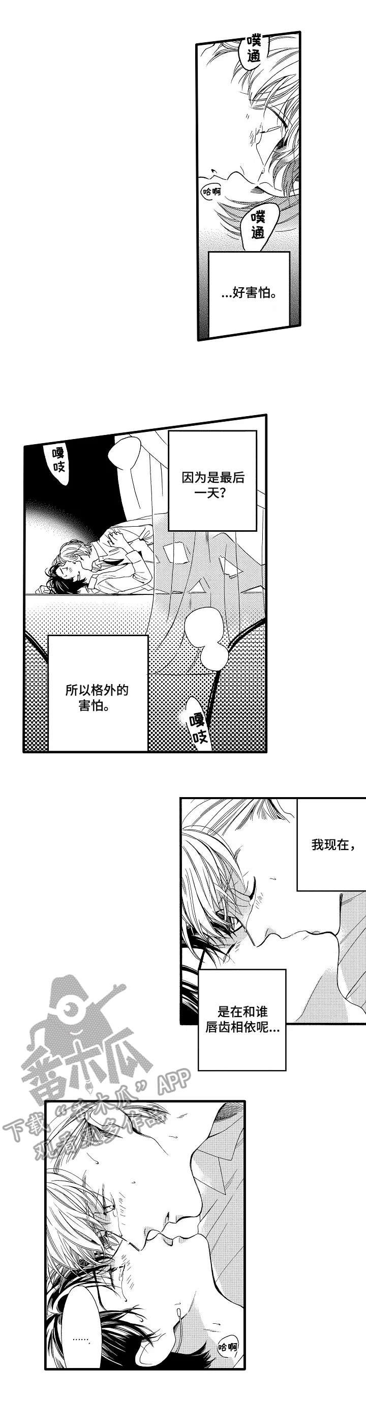 第23章：冷静