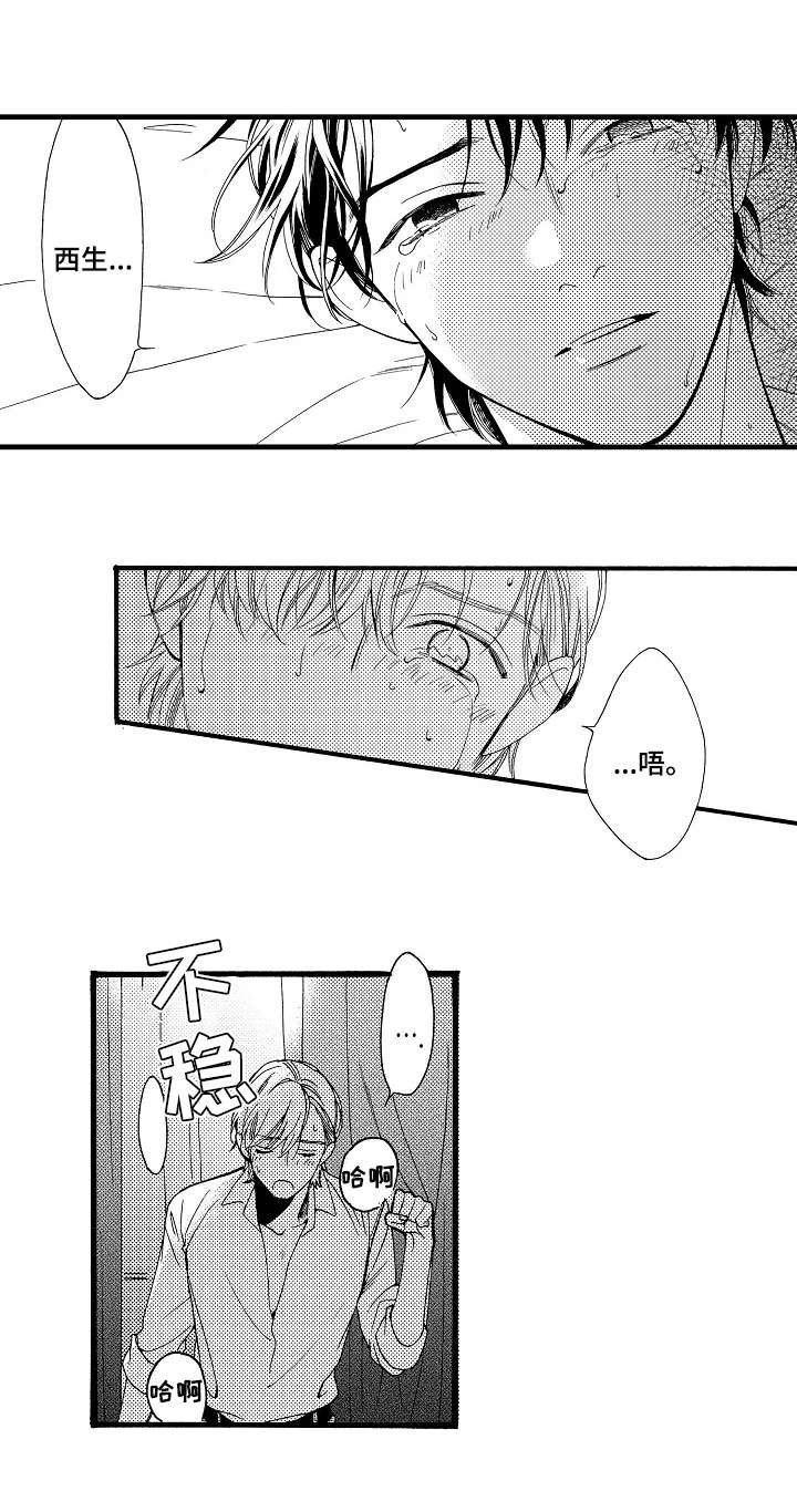 第23章：冷静