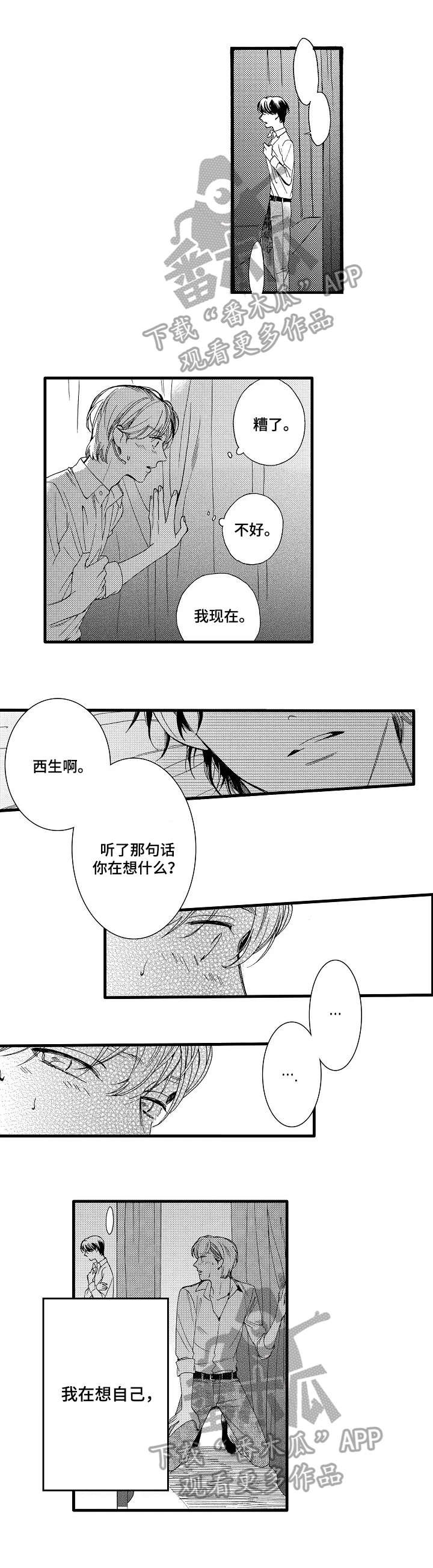 第23章：冷静