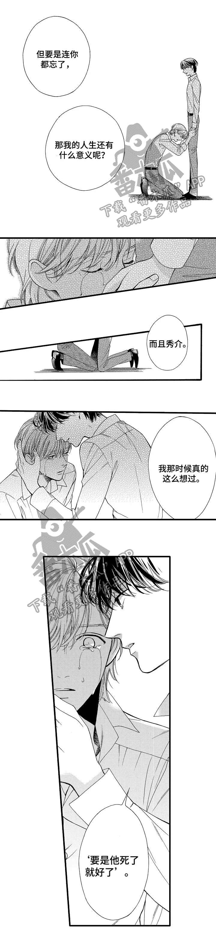 第24章：谢幕