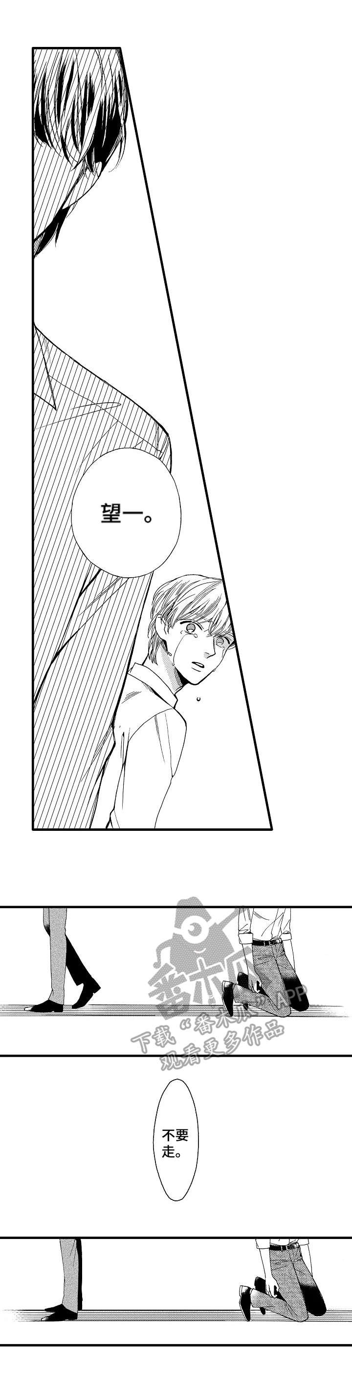 第24章：谢幕