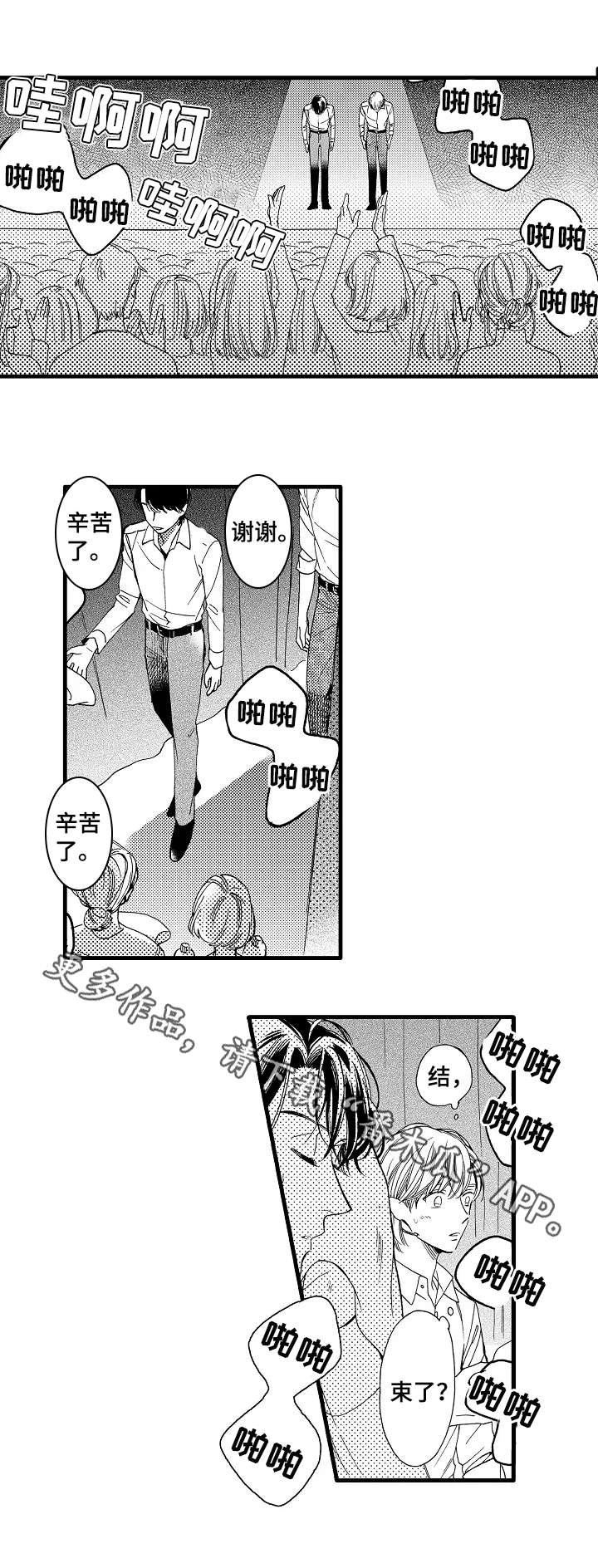 第24章：谢幕