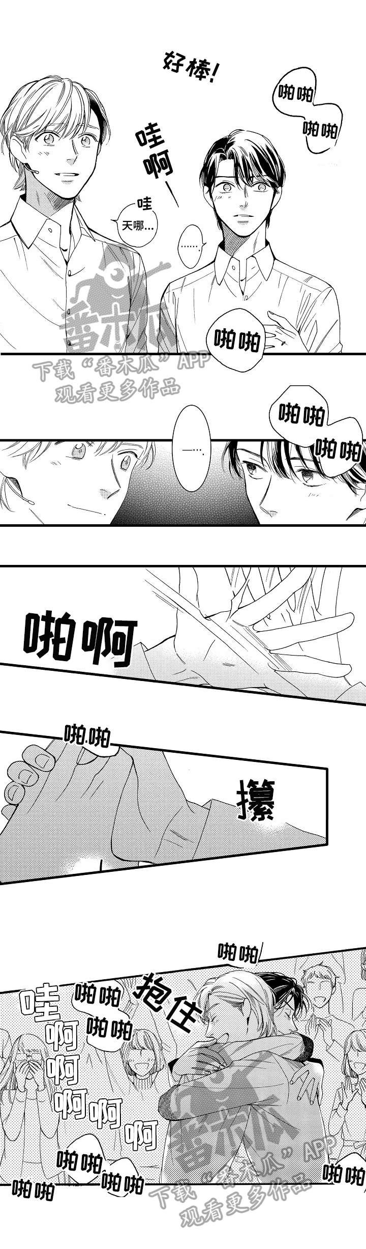 第25章：确认一下