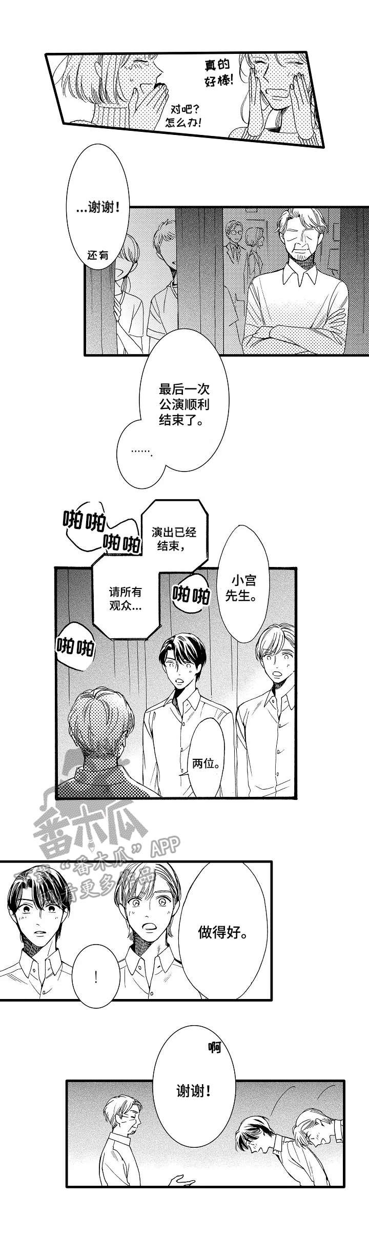 第25章：确认一下