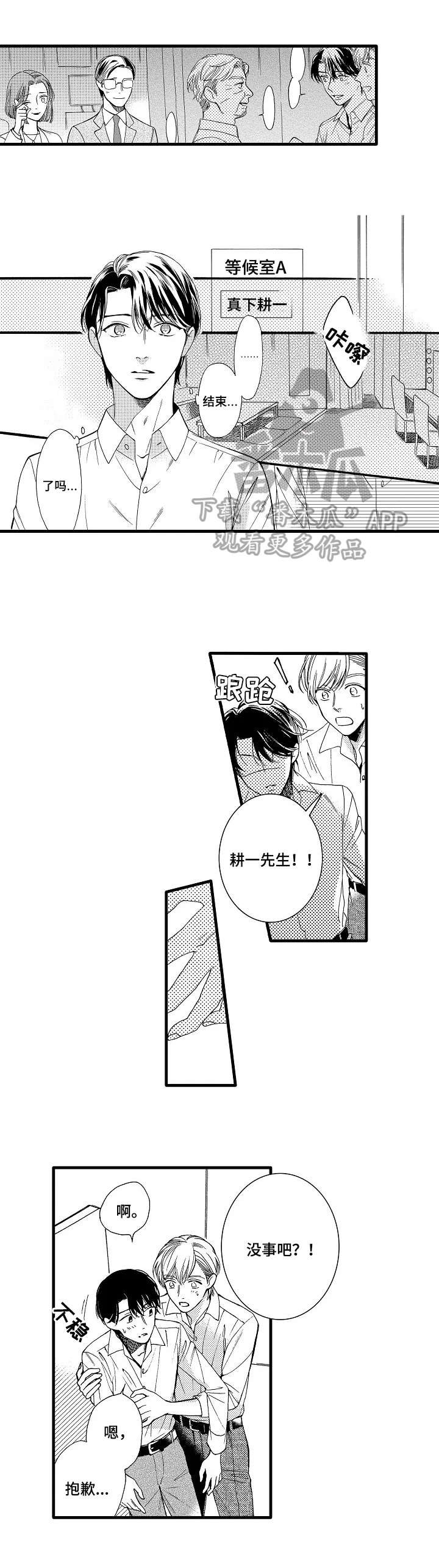 第25章：确认一下