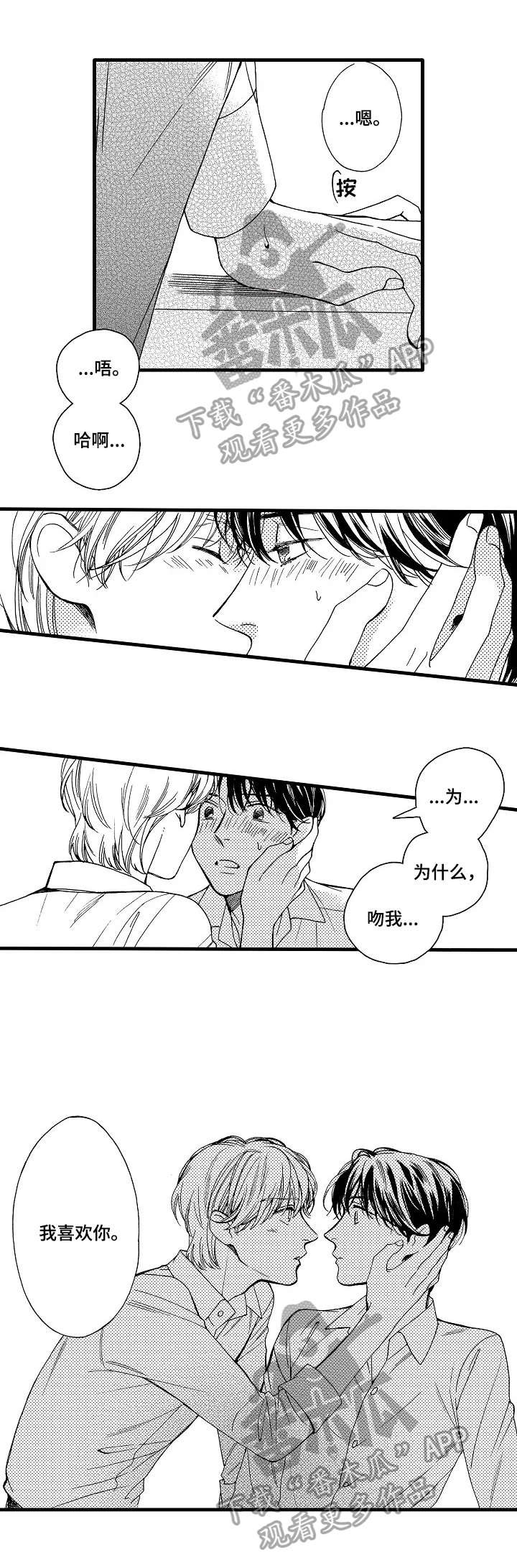 第26章：等不了