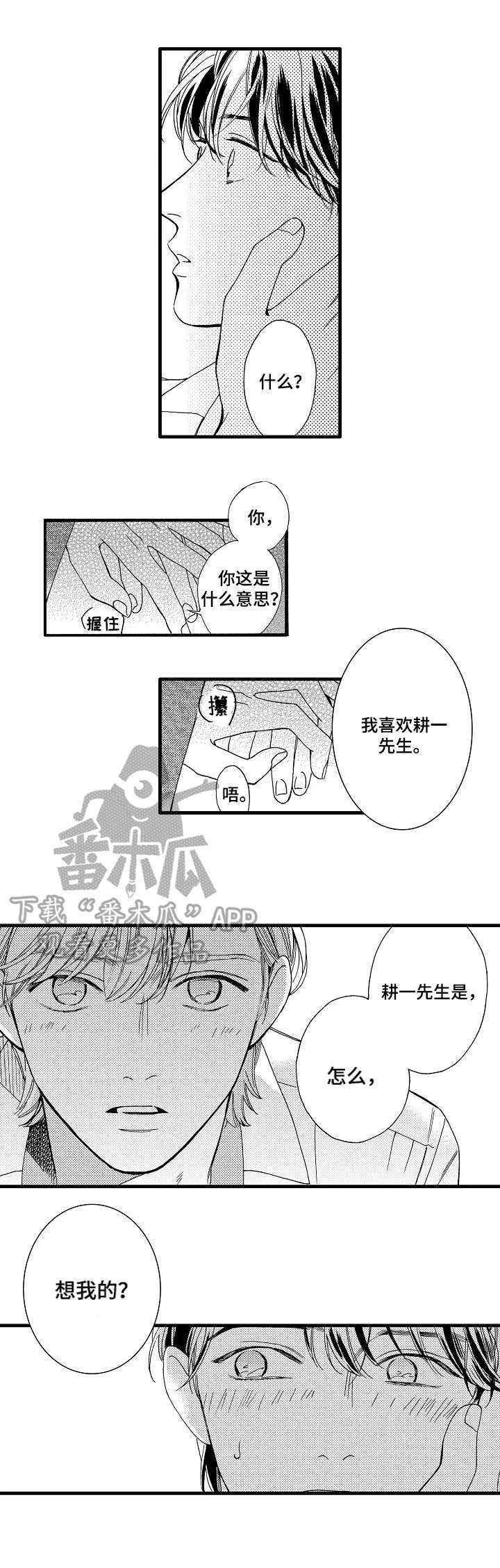 第26章：等不了