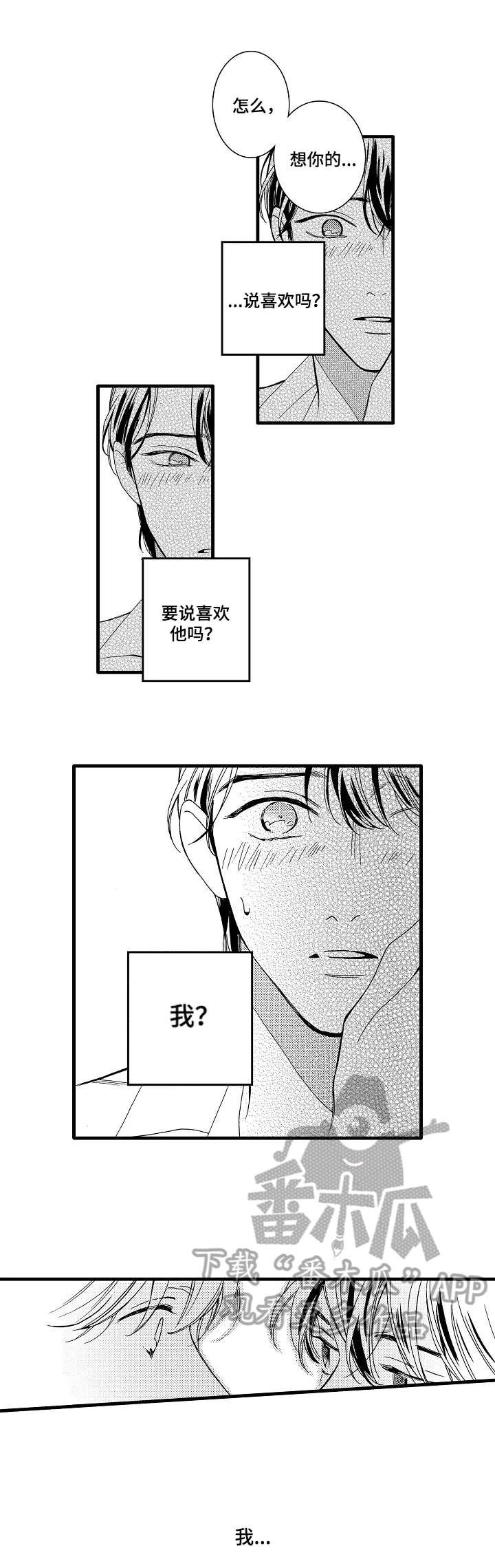 第26章：等不了