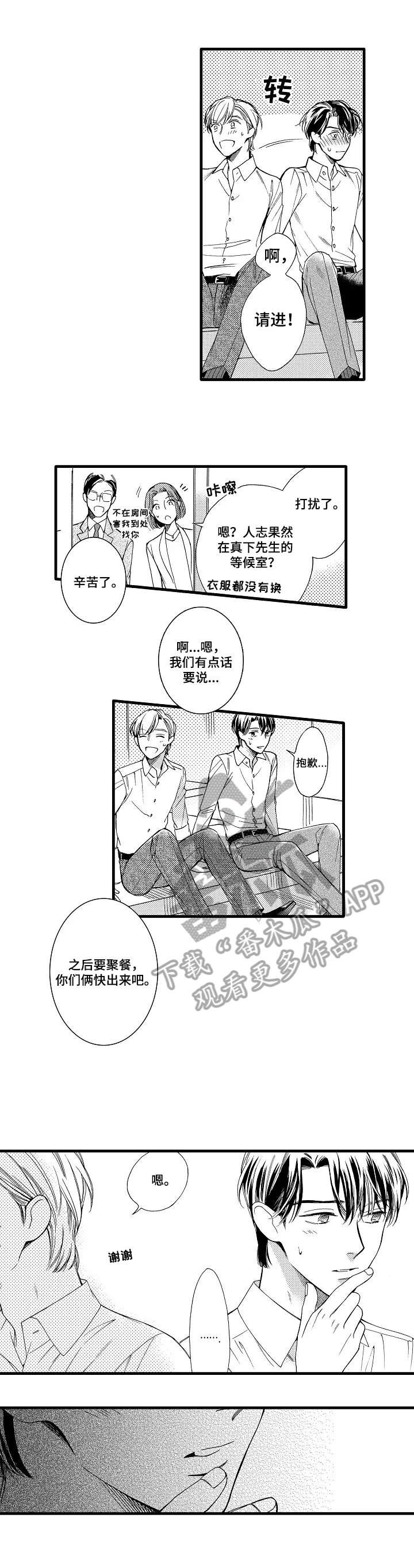 第26章：等不了
