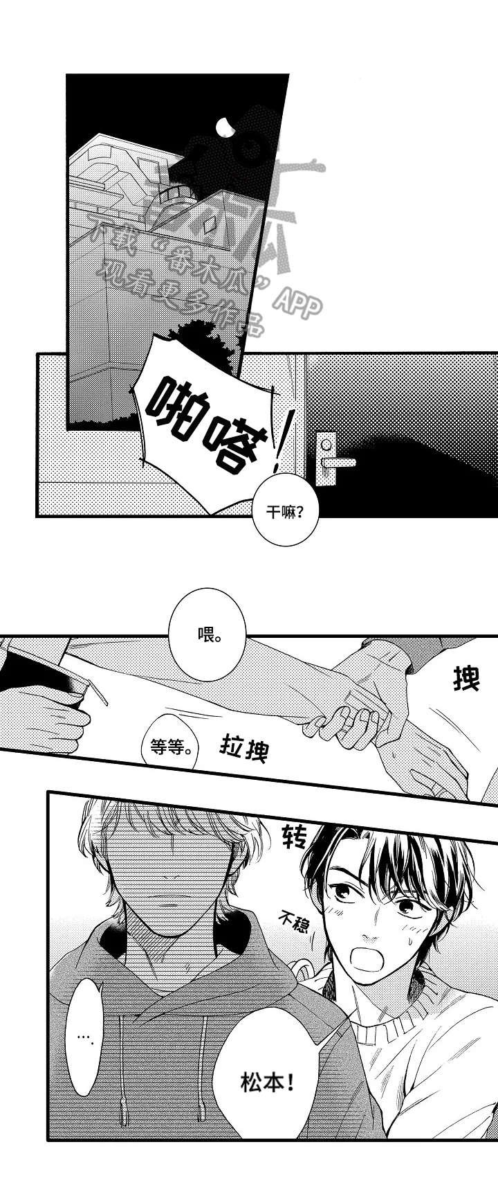 第26章：等不了