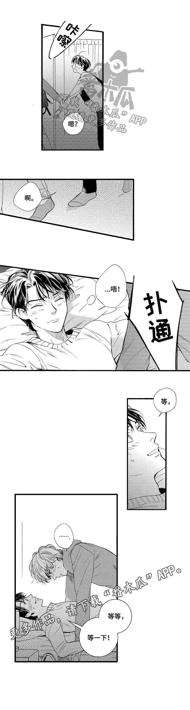 第26章：等不了