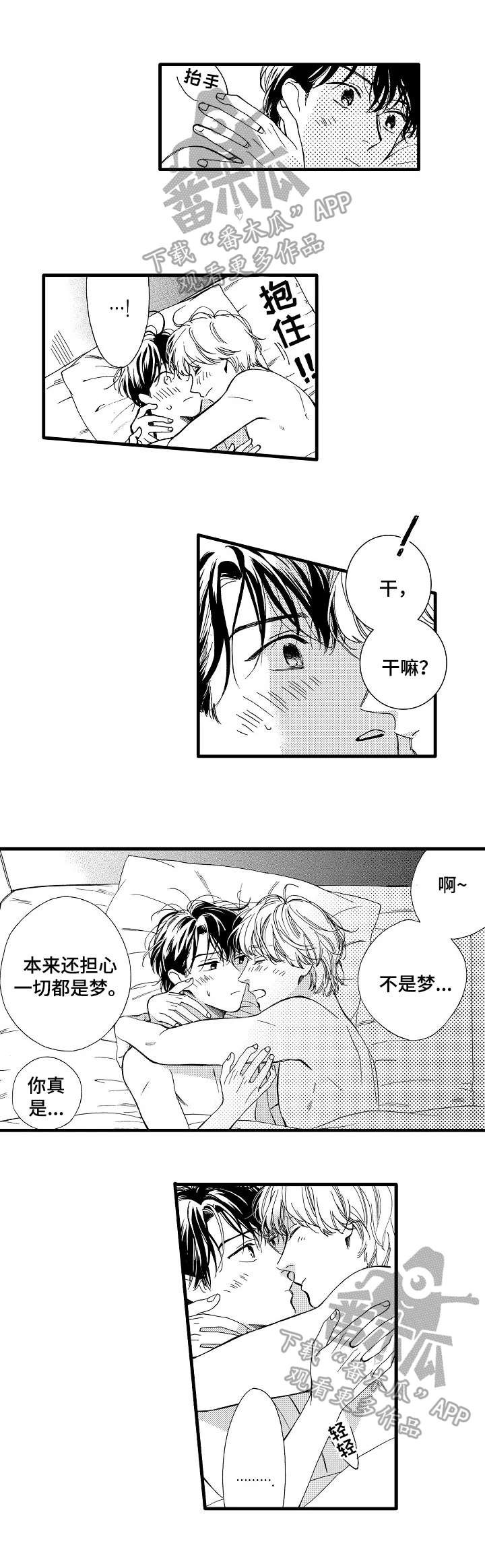 第27章：叫名字（完结）
