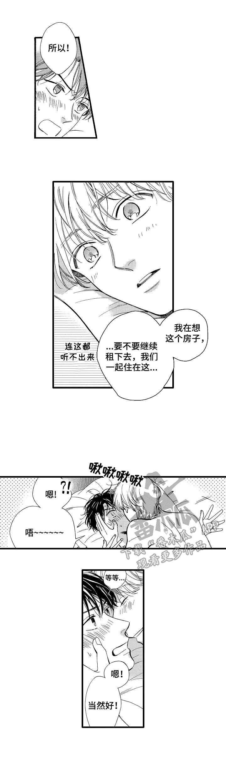 第27章：叫名字（完结）