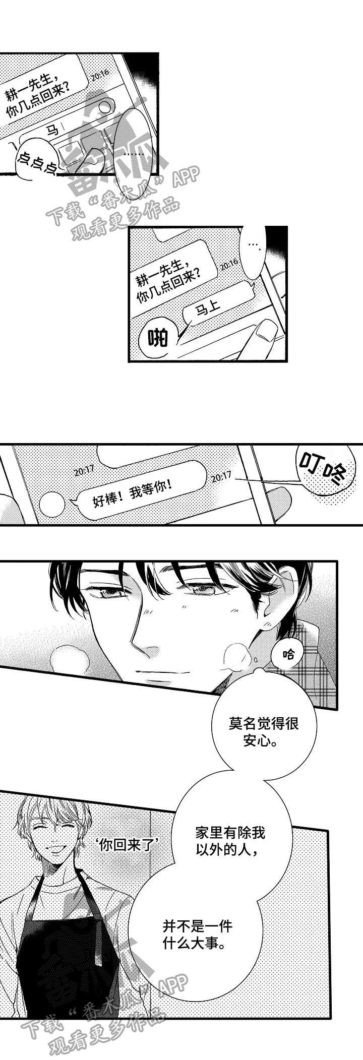 第28章：【番外】美食