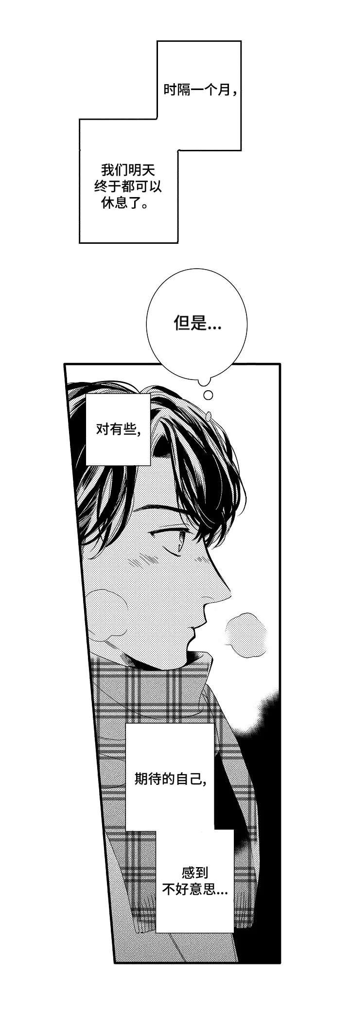 第28章：【番外】美食