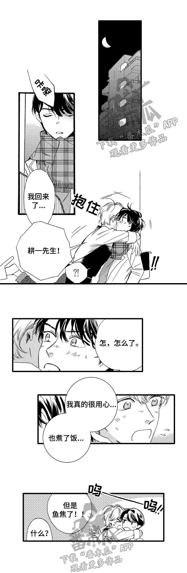 第28章：【番外】美食