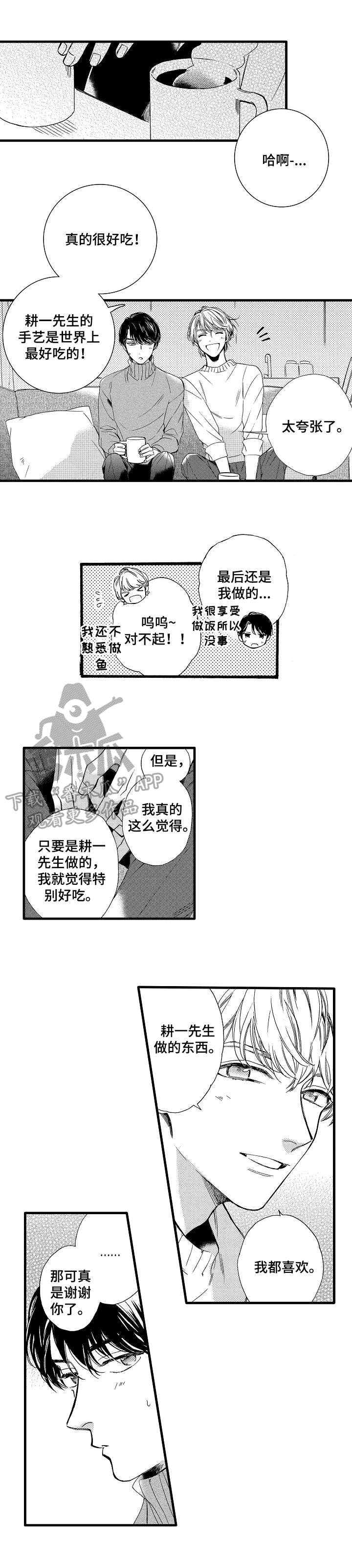 第28章：【番外】美食