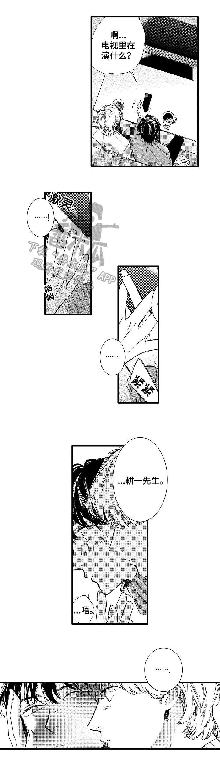 第28章：【番外】美食