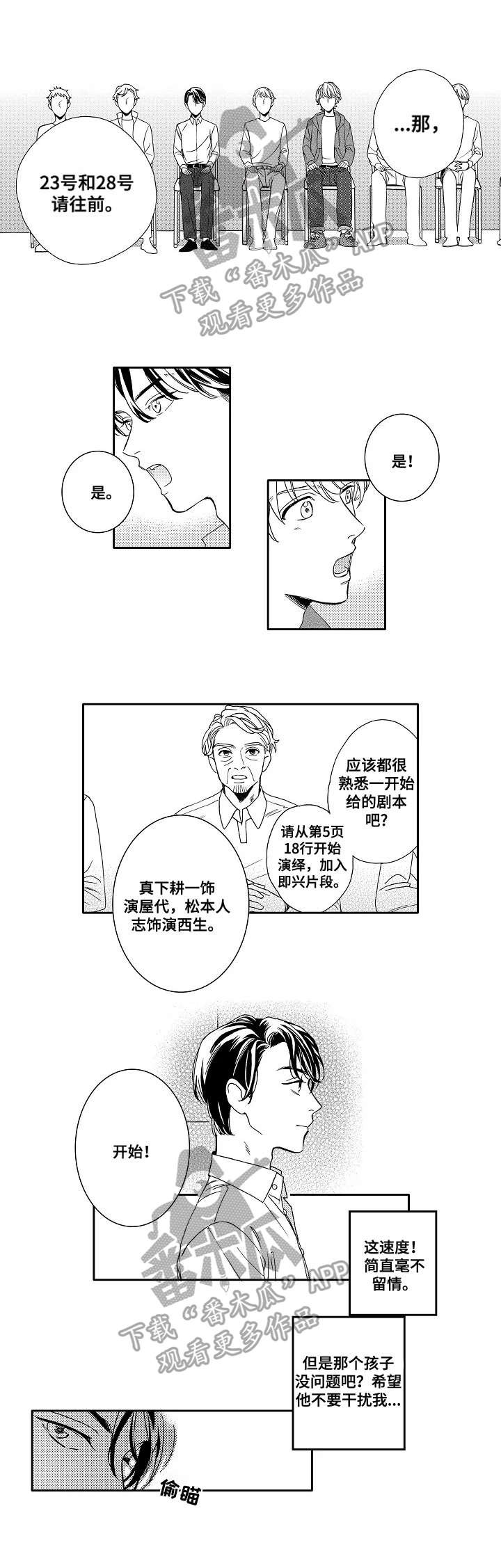 第3章：无法挣脱