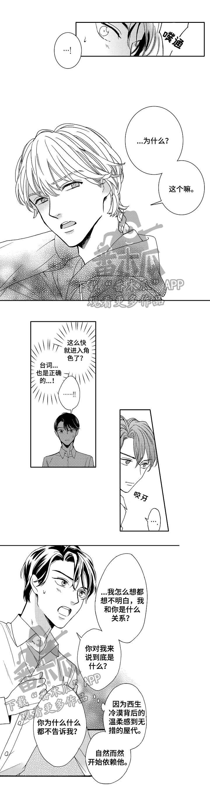 第3章：无法挣脱