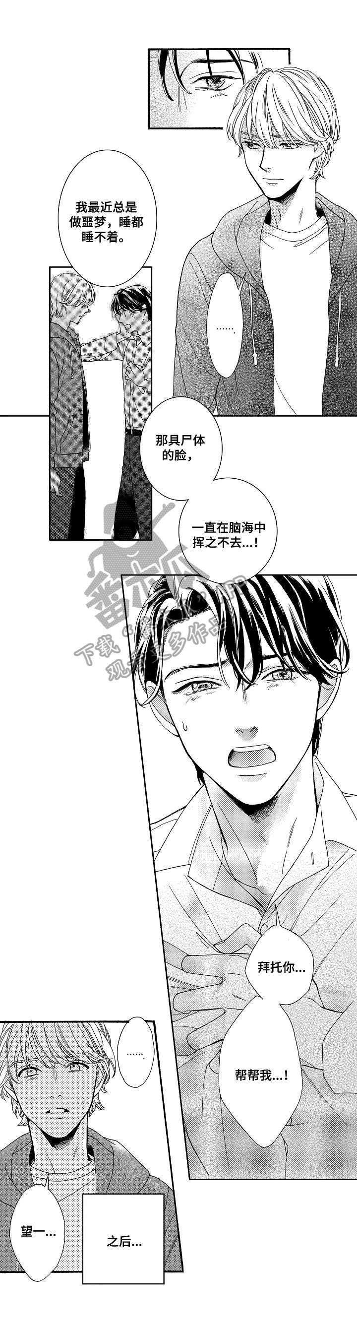 第3章：无法挣脱
