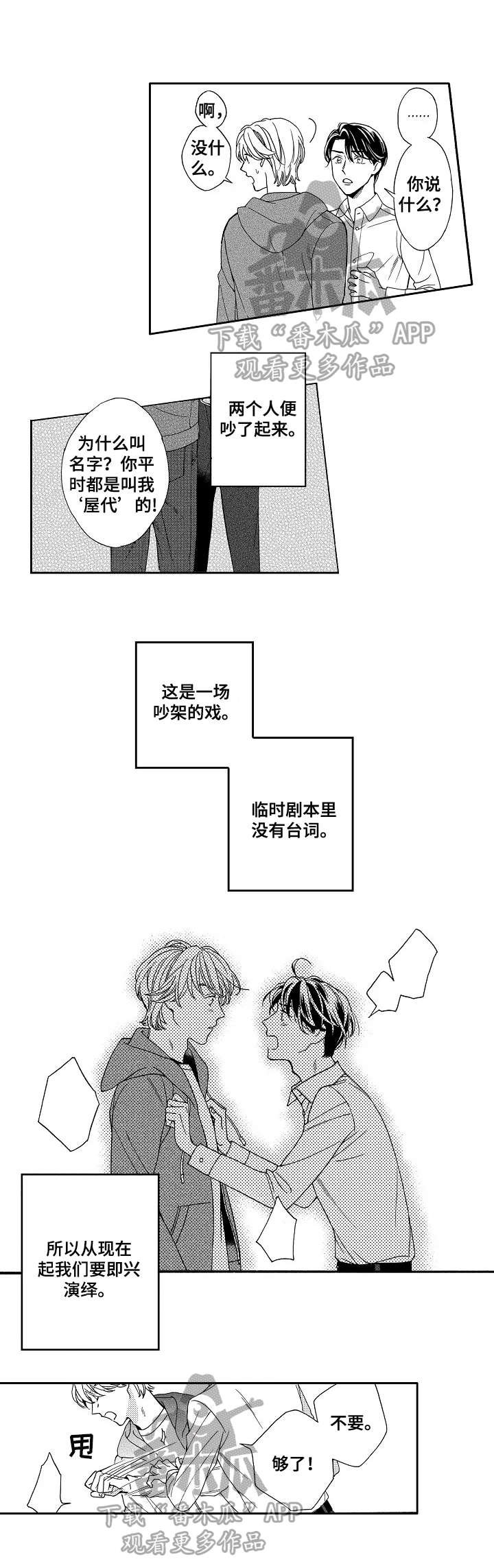 第3章：无法挣脱
