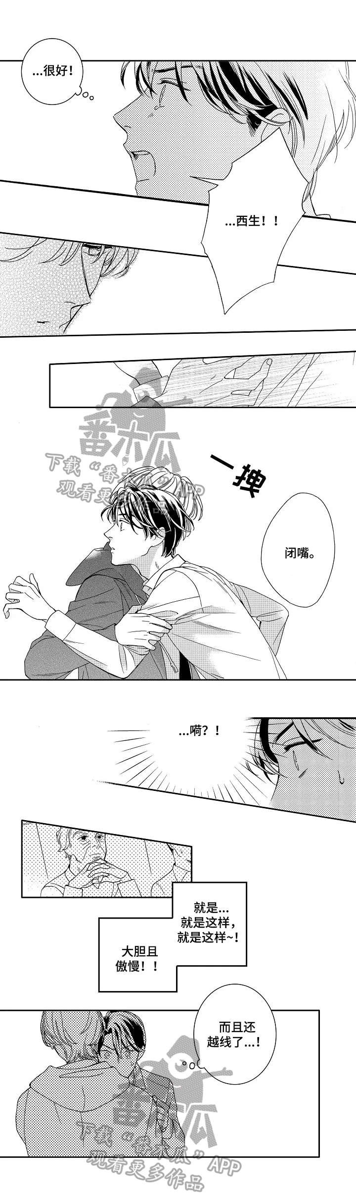 第3章：无法挣脱