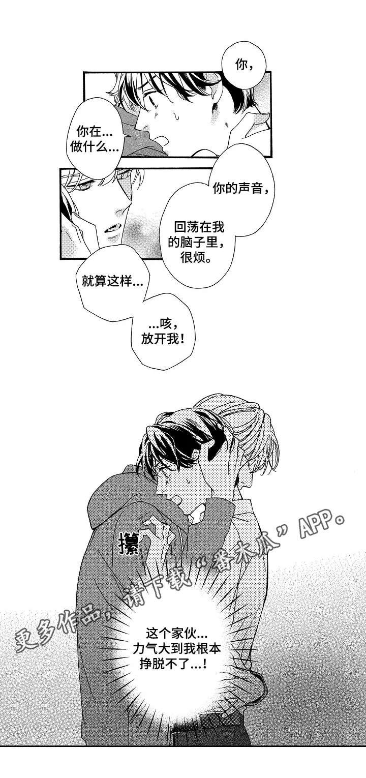 第3章：无法挣脱