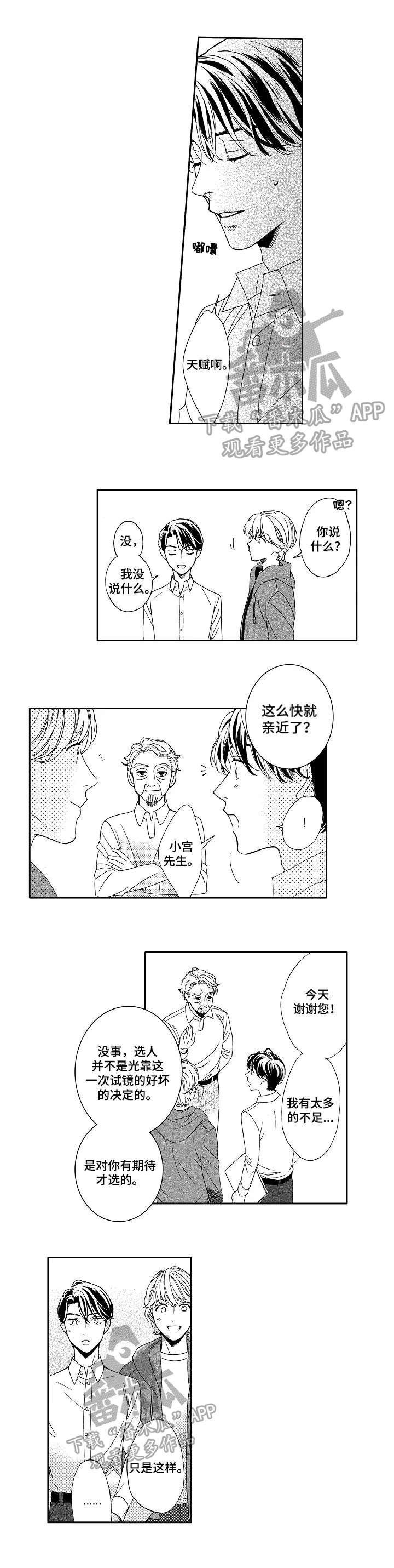 第5章：拍照