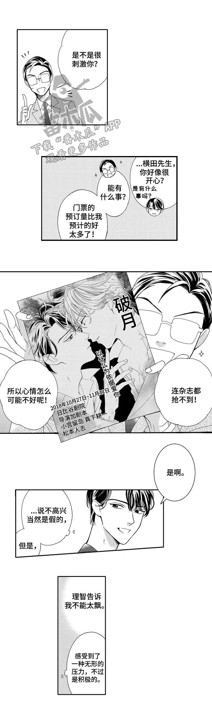 第6章：观感