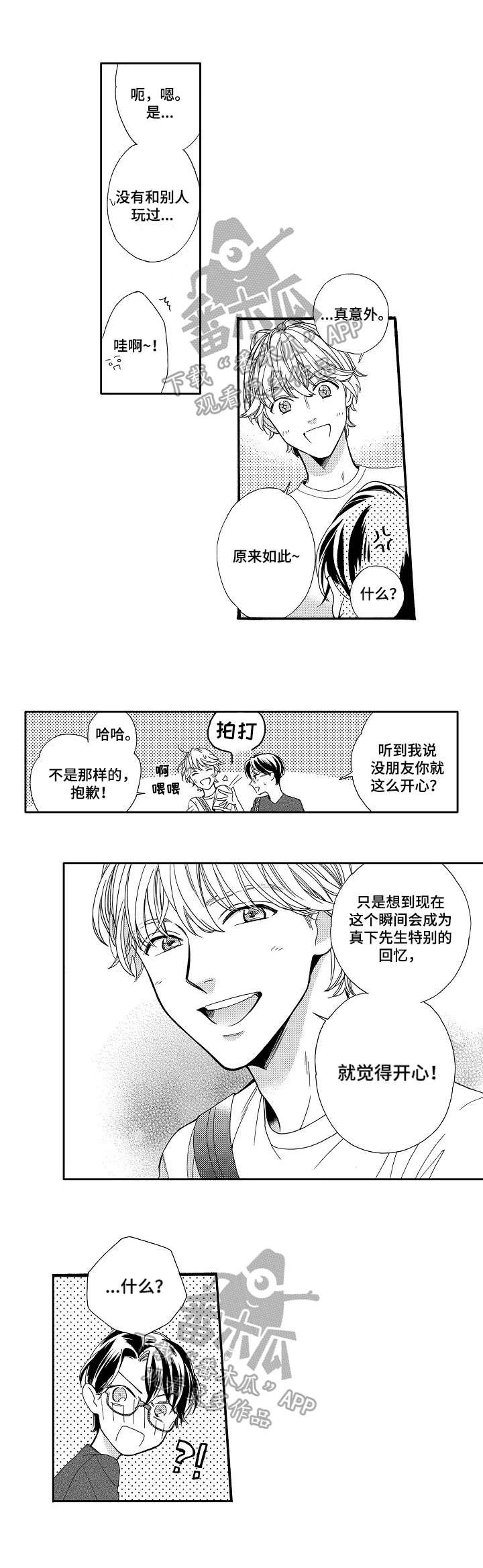 第6章：观感
