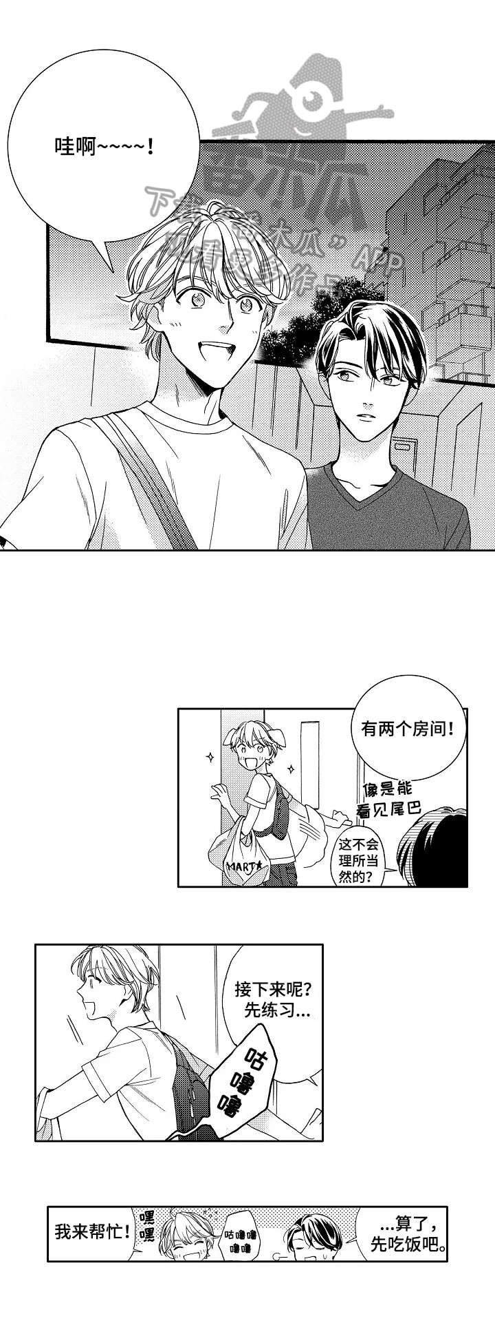 第7章：憧憬的人