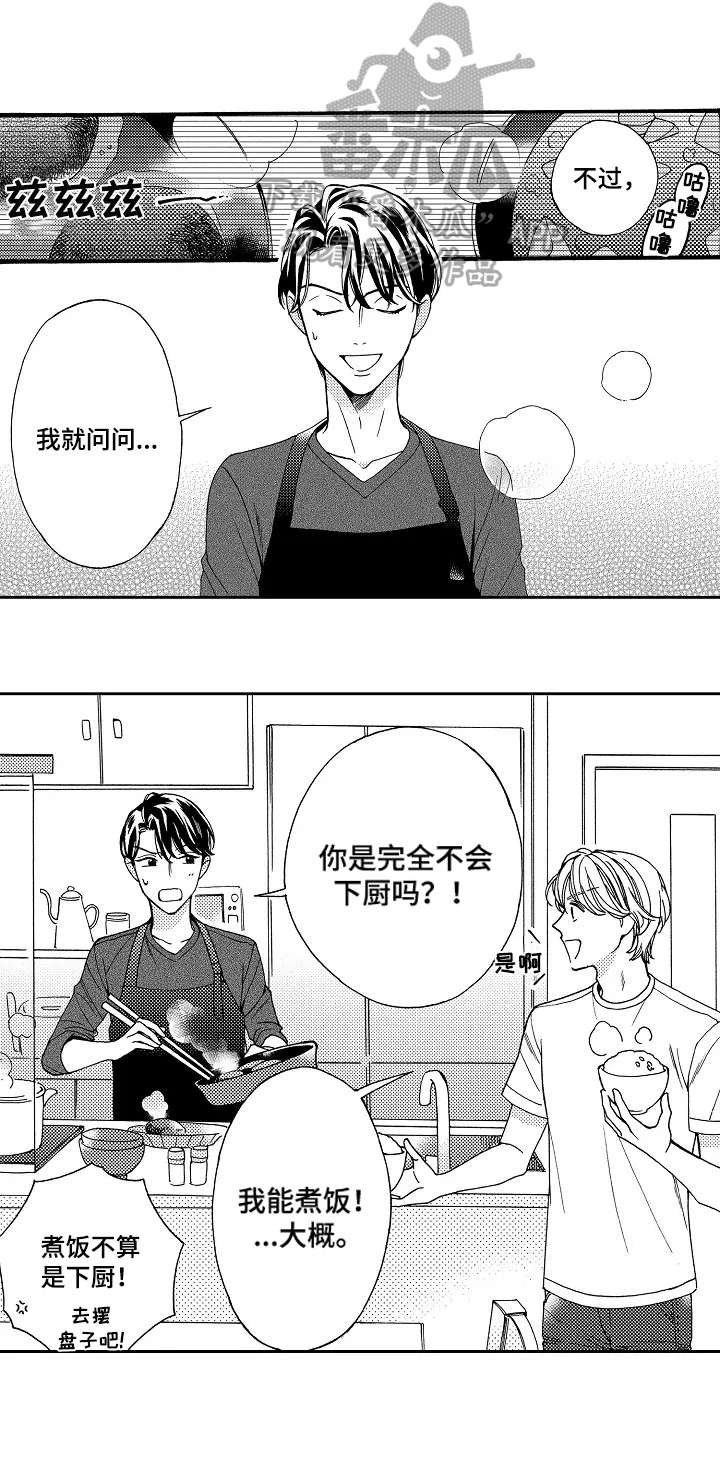 第7章：憧憬的人