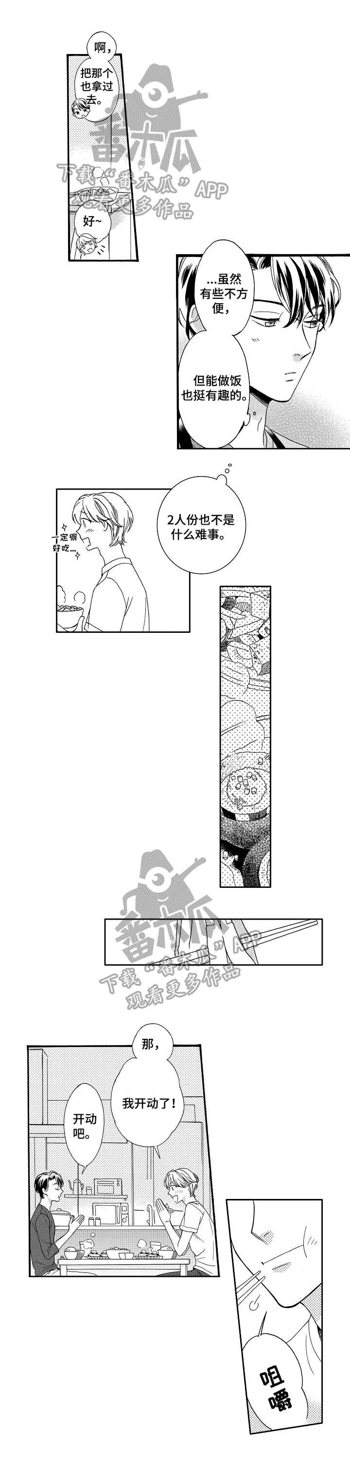 第7章：憧憬的人