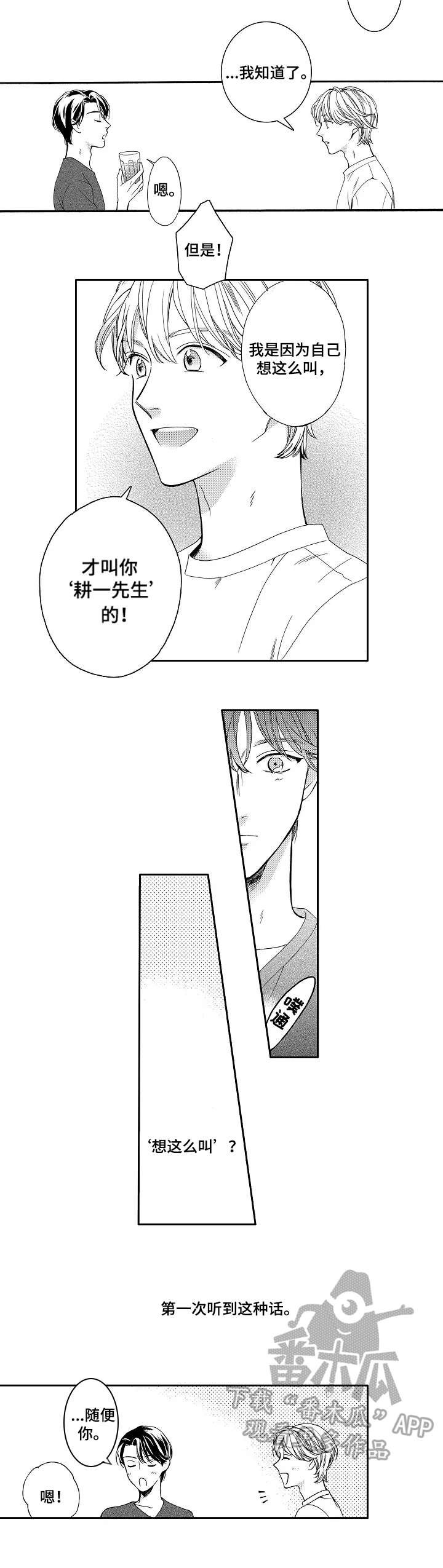 第8章：试一试