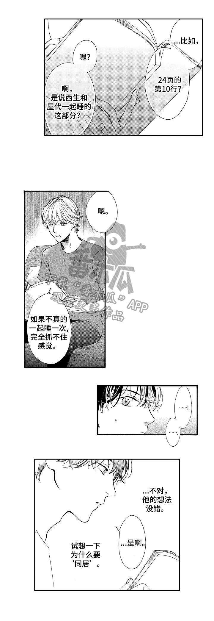 第8章：试一试