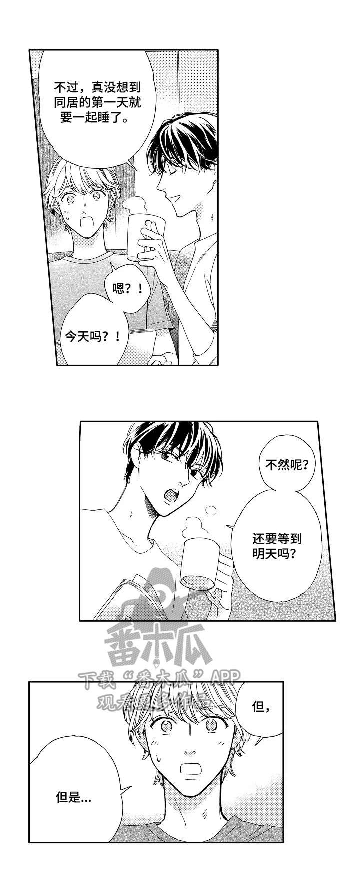 第8章：试一试