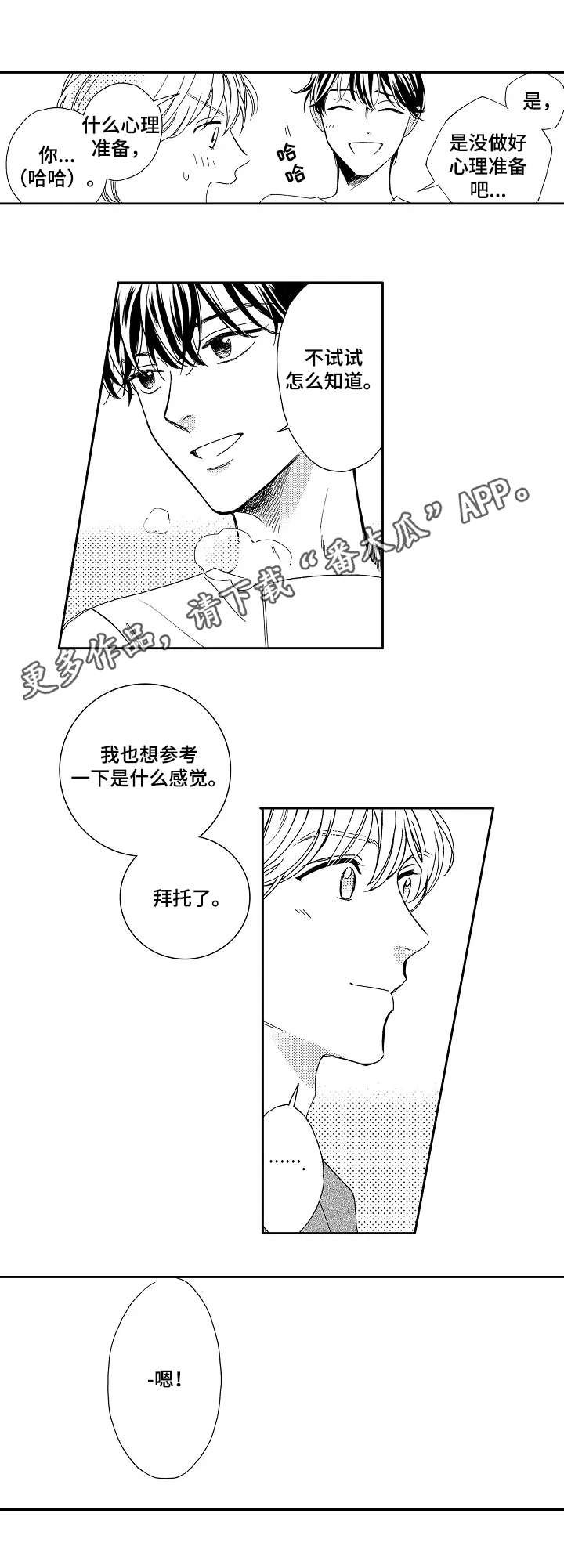 第8章：试一试