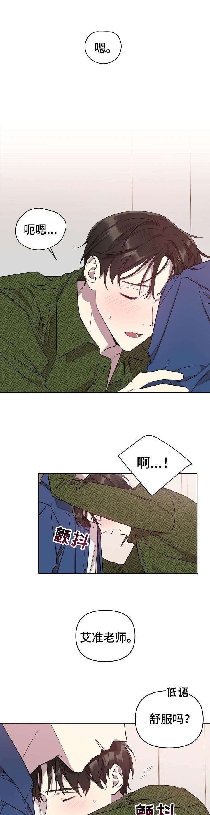 第1章：追星族