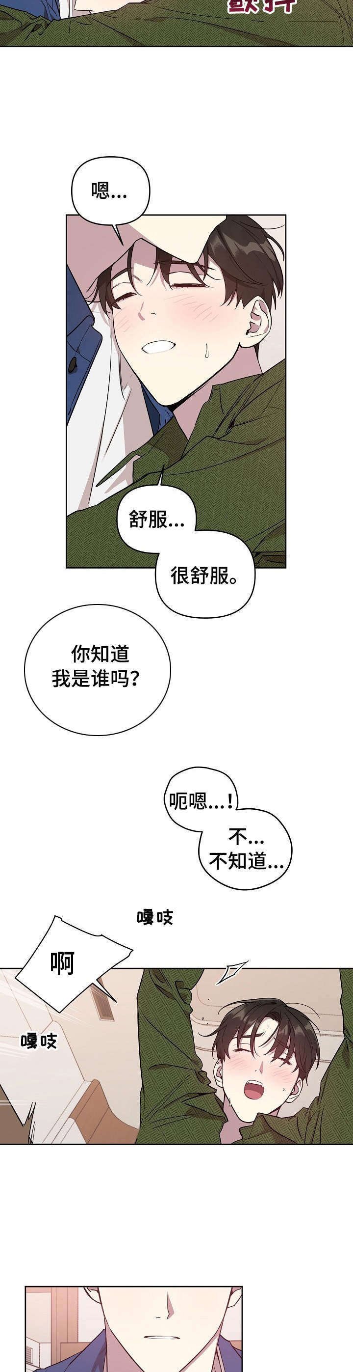 第1章：追星族