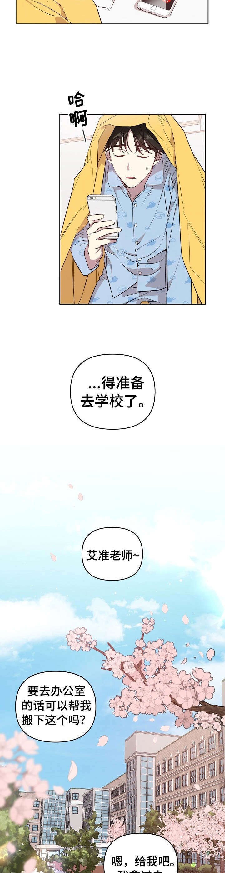 第1章：追星族