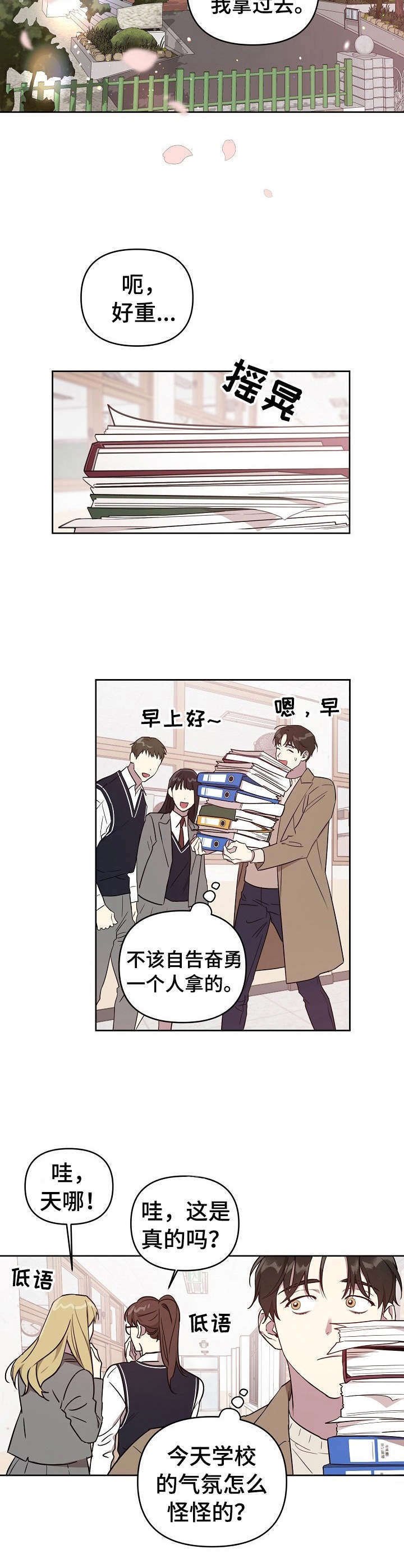 第1章：追星族