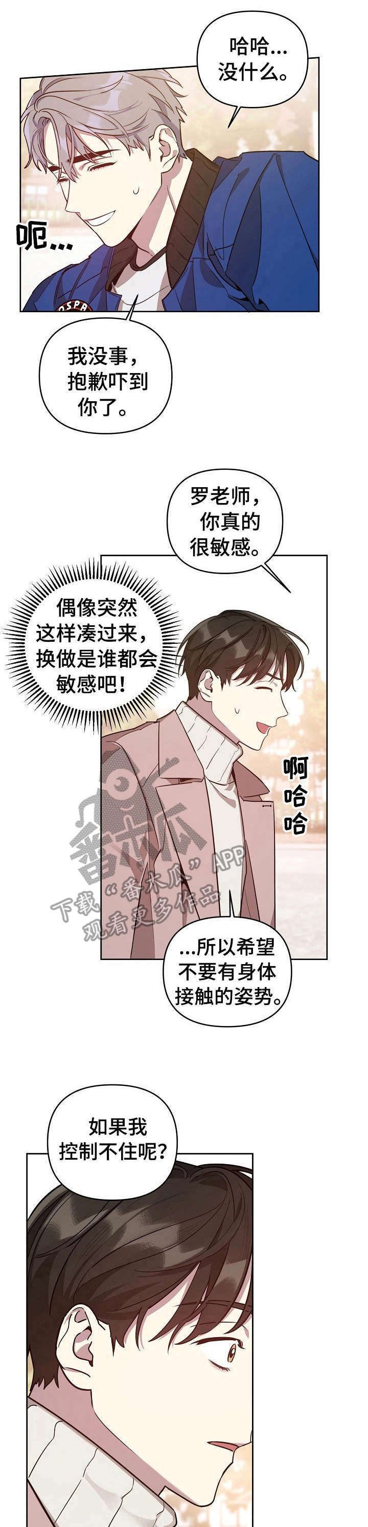 第11章：做梦