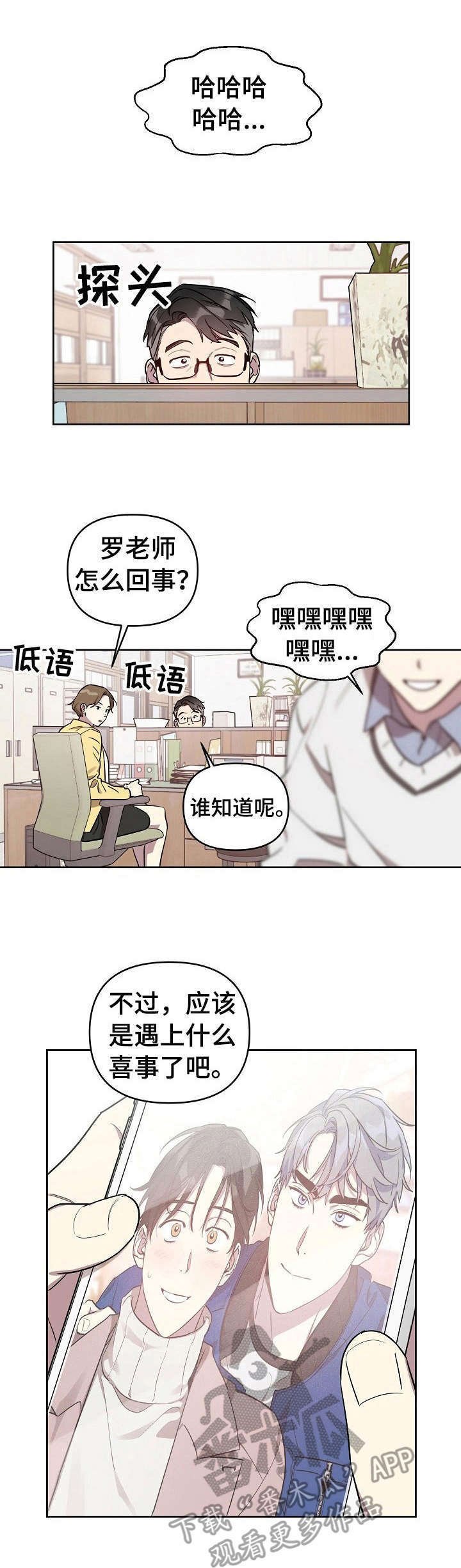 第12章：闹事