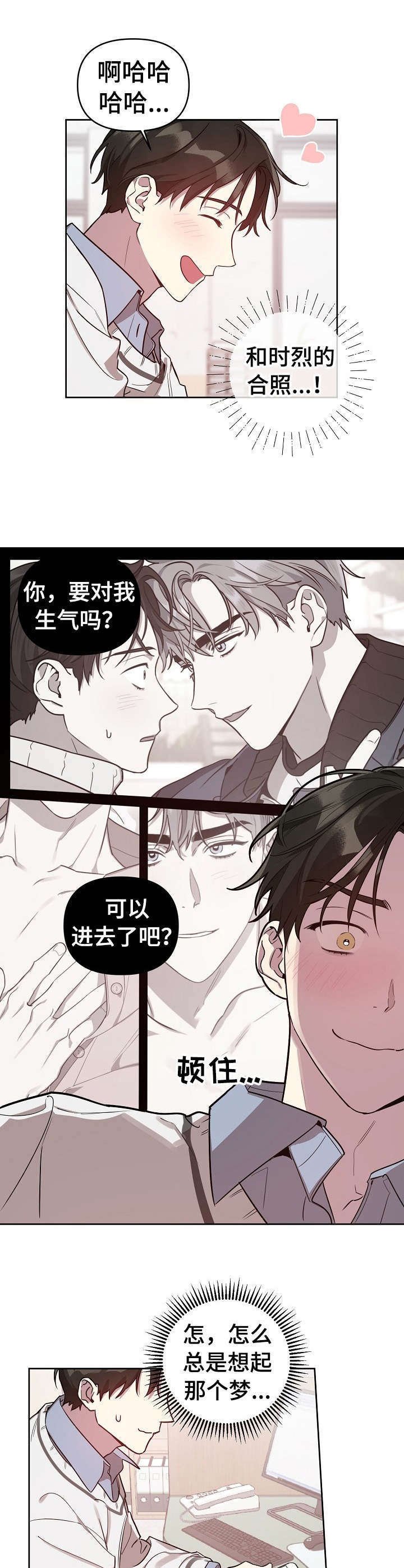 第12章：闹事