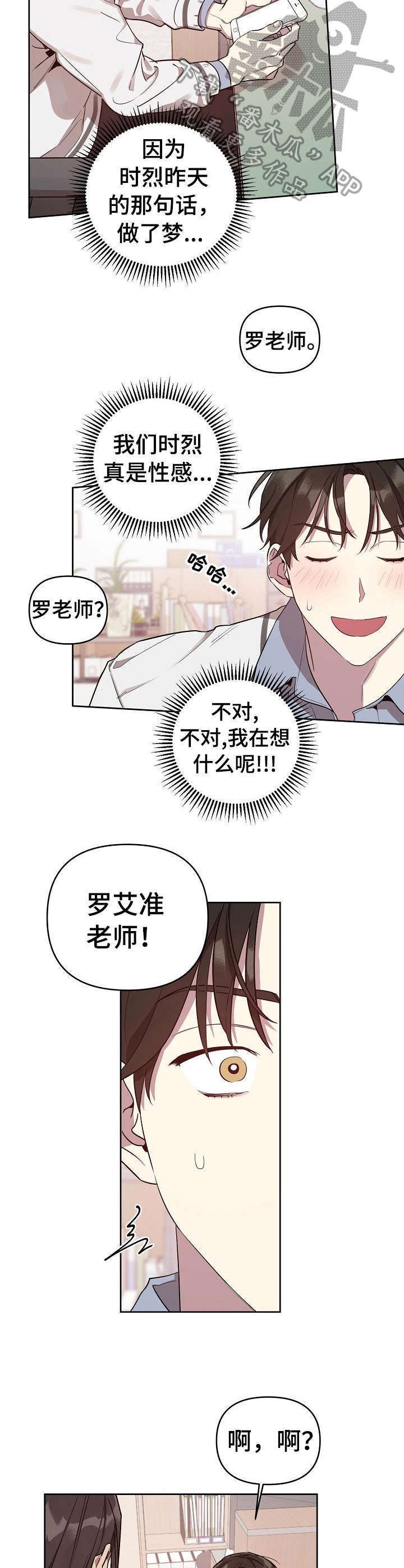 第12章：闹事